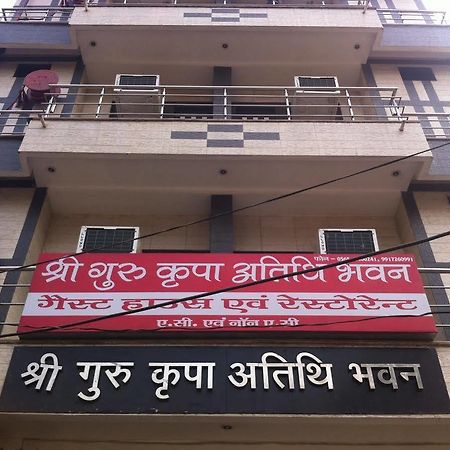 Shree Guru Kripa Atithi Bhavan Hotel Mathura Kültér fotó
